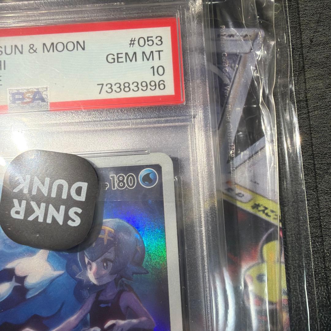 【PSA10】ヨワシ CHR SM11b ドリームリーグ 053/049