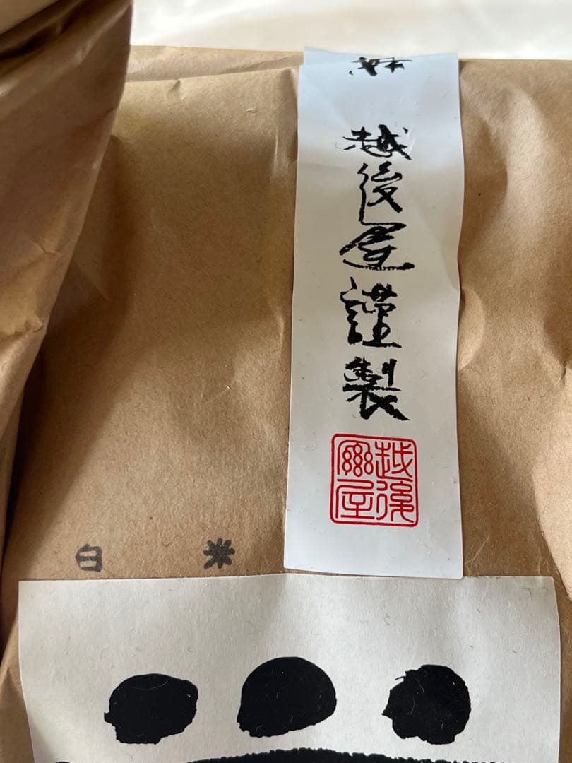 特別栽培米 新潟県産コシヒカリ　5kg×2袋（10Kg） 越後屋