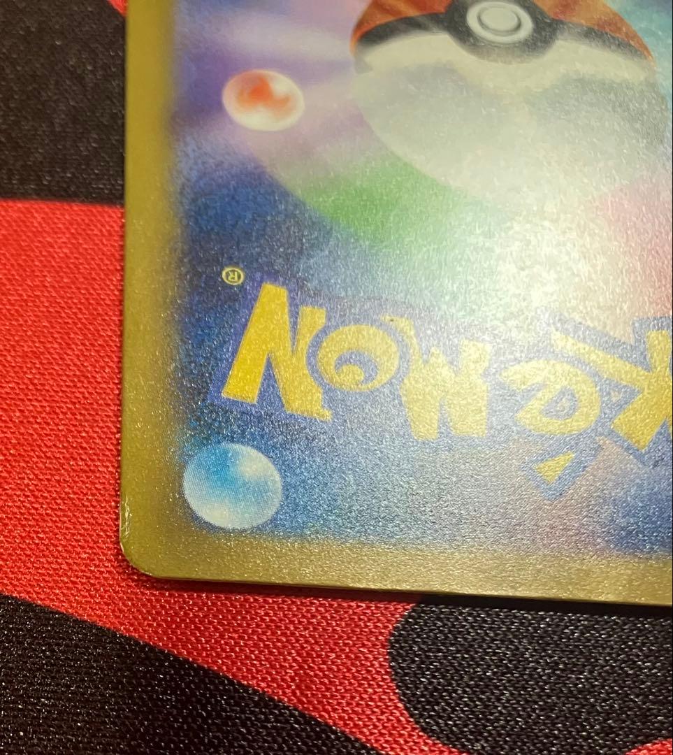 リザードンex sar シャイニートレジャー