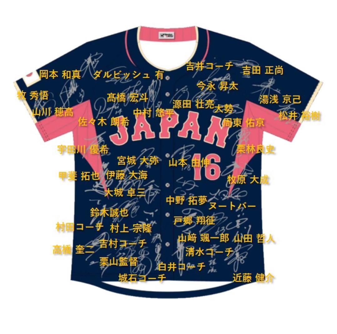 佐*泰様 非売品 大谷翔平 WBC 2023 MVP 日本代表 サインプリントユ