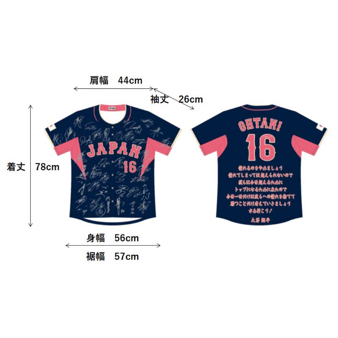 佐*泰様 非売品 大谷翔平 WBC 2023 MVP 日本代表 サインプリントユ