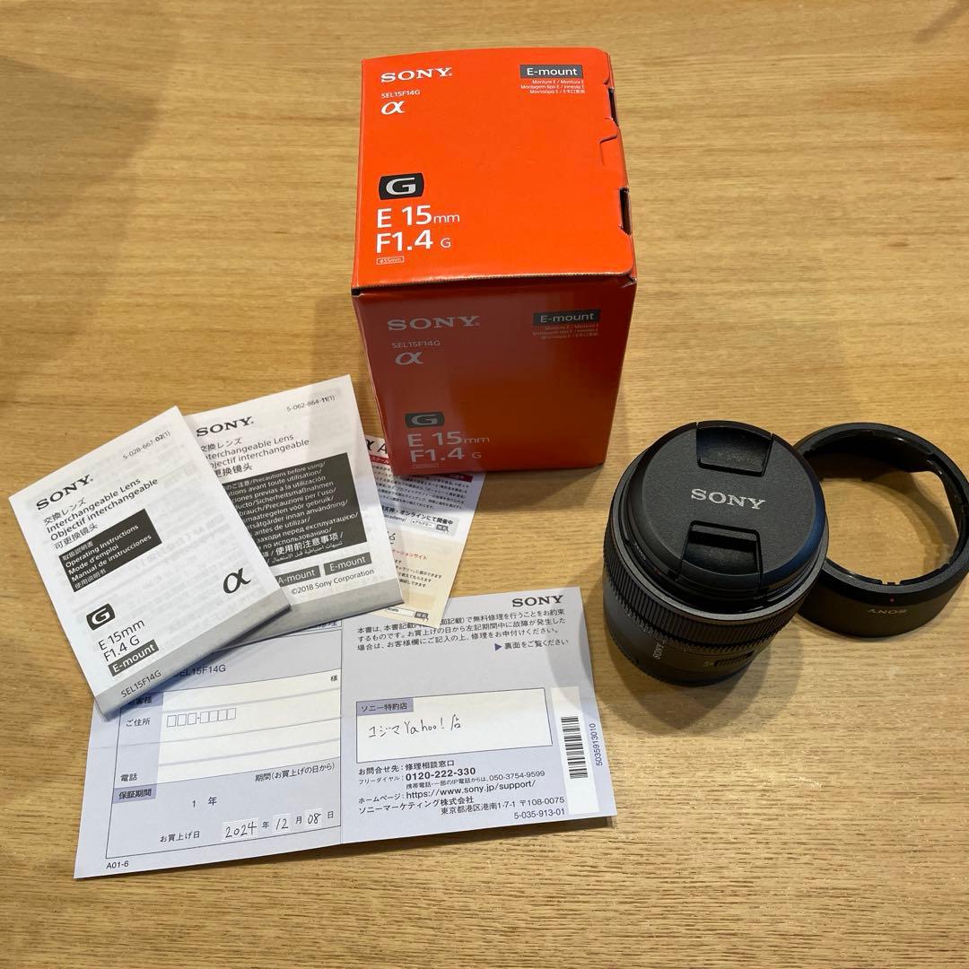 ソニー　SEL15F14G