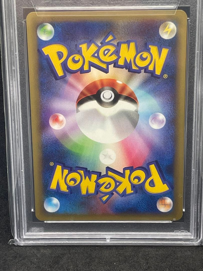 カリンのブースター psa9 vs 089