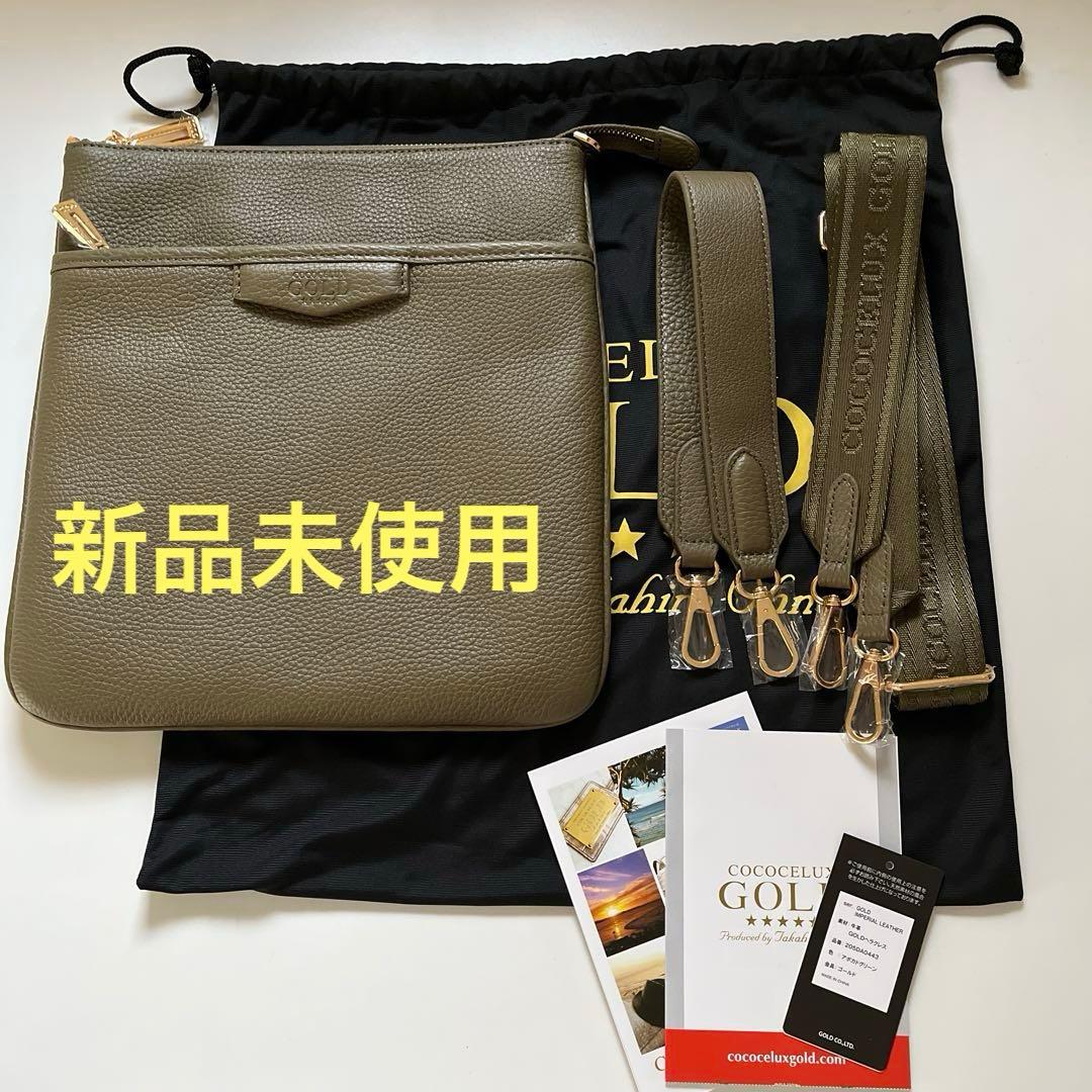 ココセリュックスゴールド 3way ボディバッグ