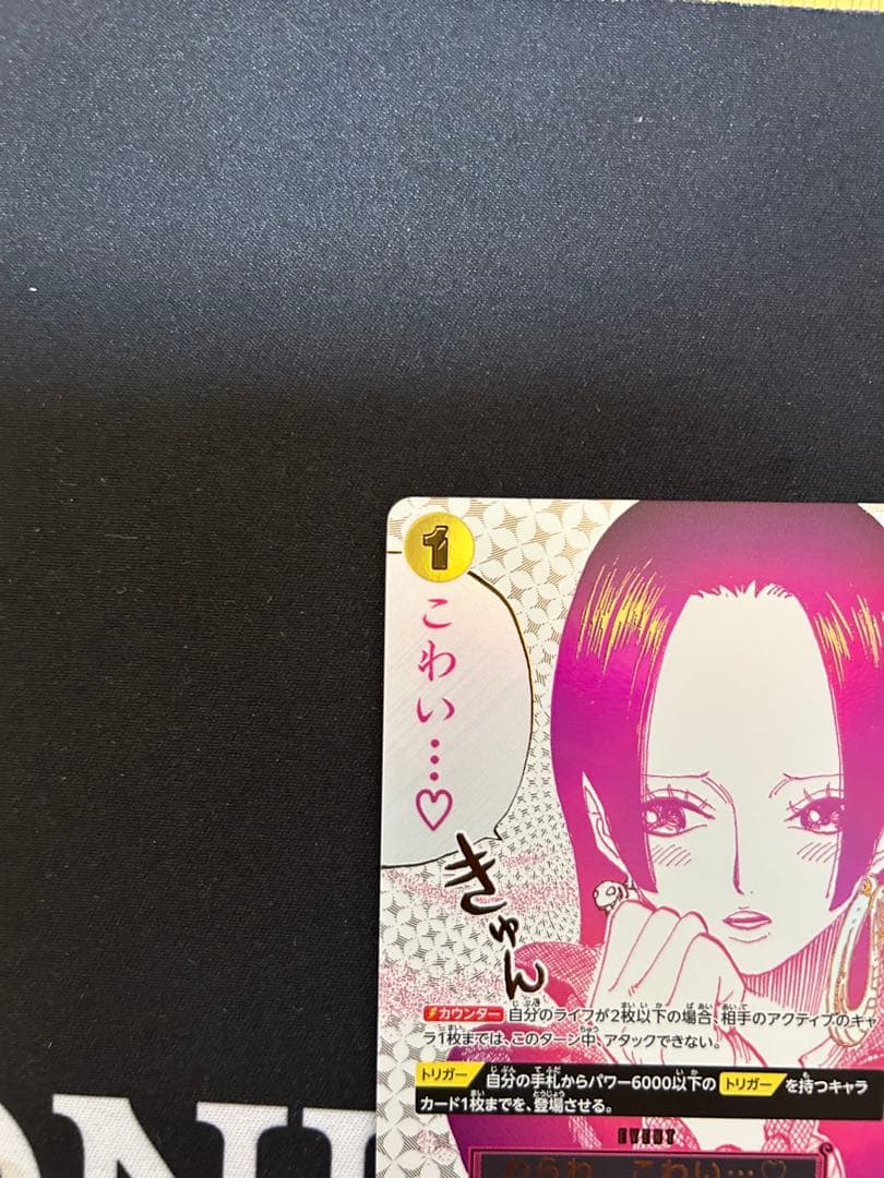 わらわ　こわい… パラレル　ハンコックOP14-118