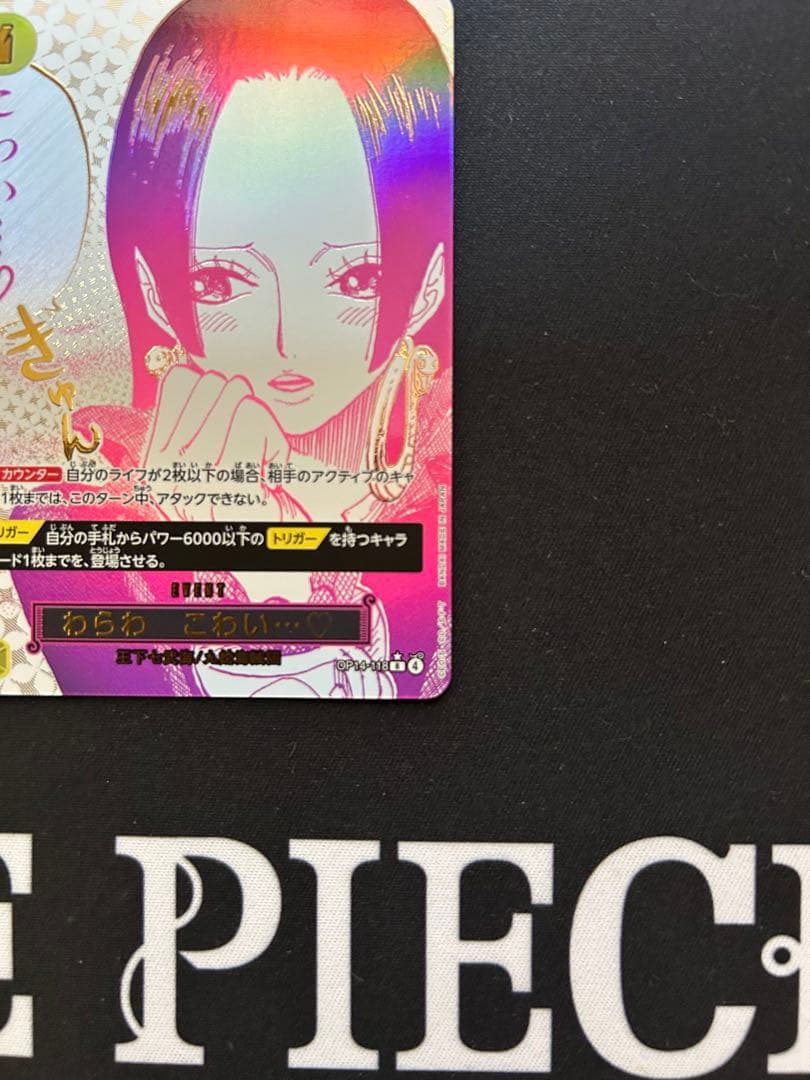 わらわ　こわい… パラレル　ハンコックOP14-118