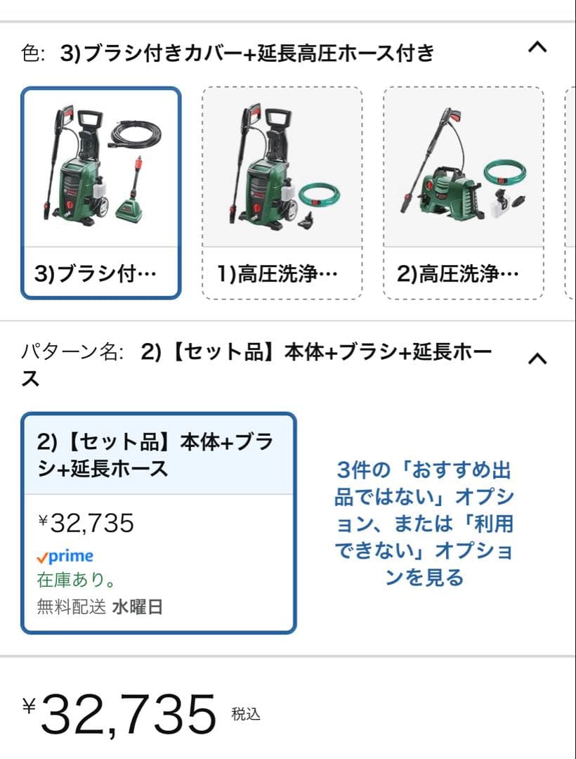 ボッシュ（BOSCH）高圧洗浄機特別セット（6m延長高圧ホース・ブラシ付