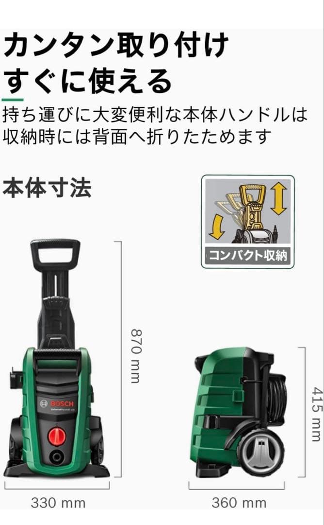 ボッシュ（BOSCH）高圧洗浄機特別セット（6m延長高圧ホース・ブラシ付