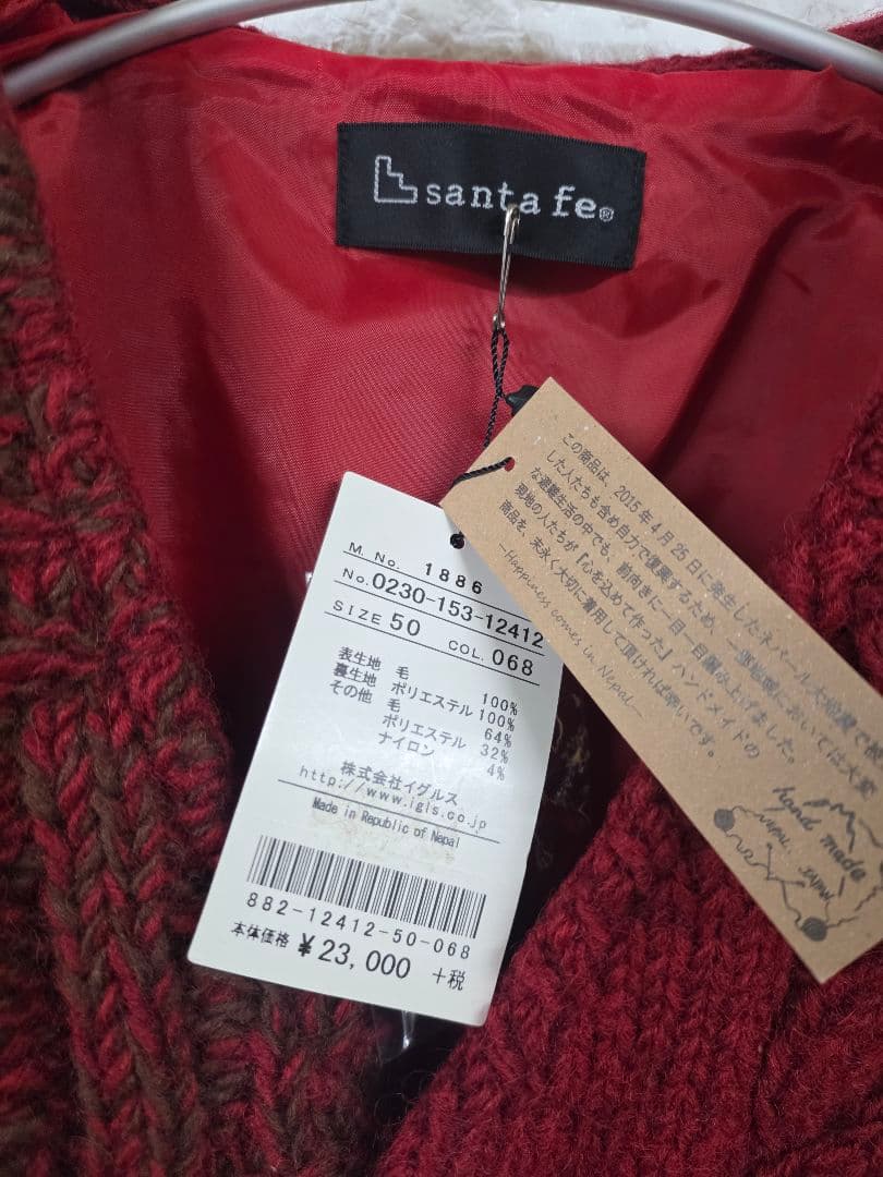 santafe ケーブルニットベスト サイズ50 新品未使用品