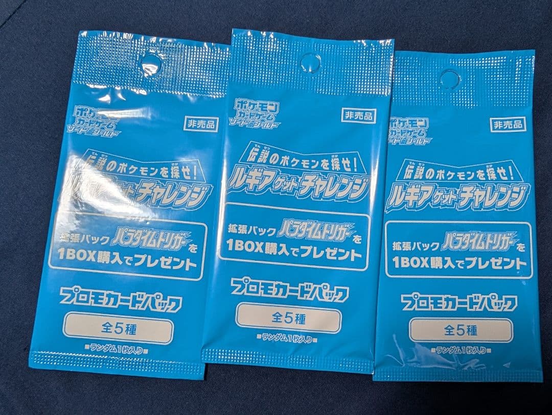 ポケモンカードゲーム プロモパックセット