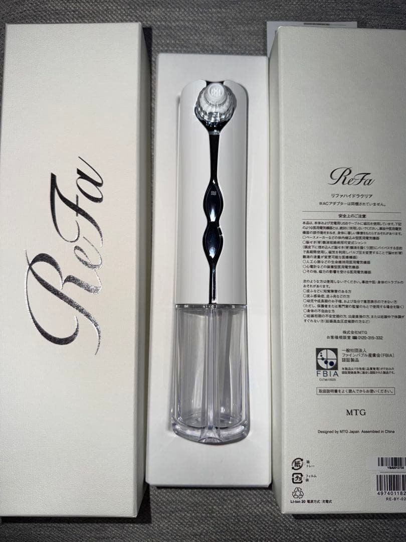 リファハイドラクリア