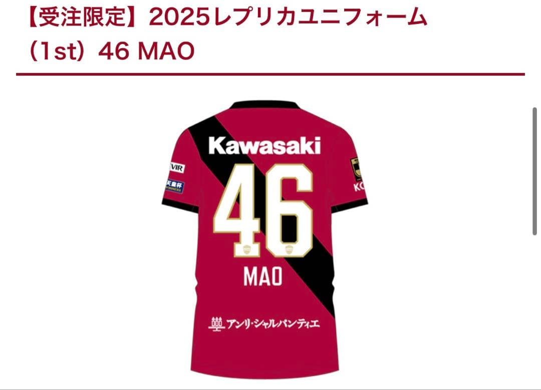 五百城茉央×ヴィッセル神戸コラボユニフォーム　XL