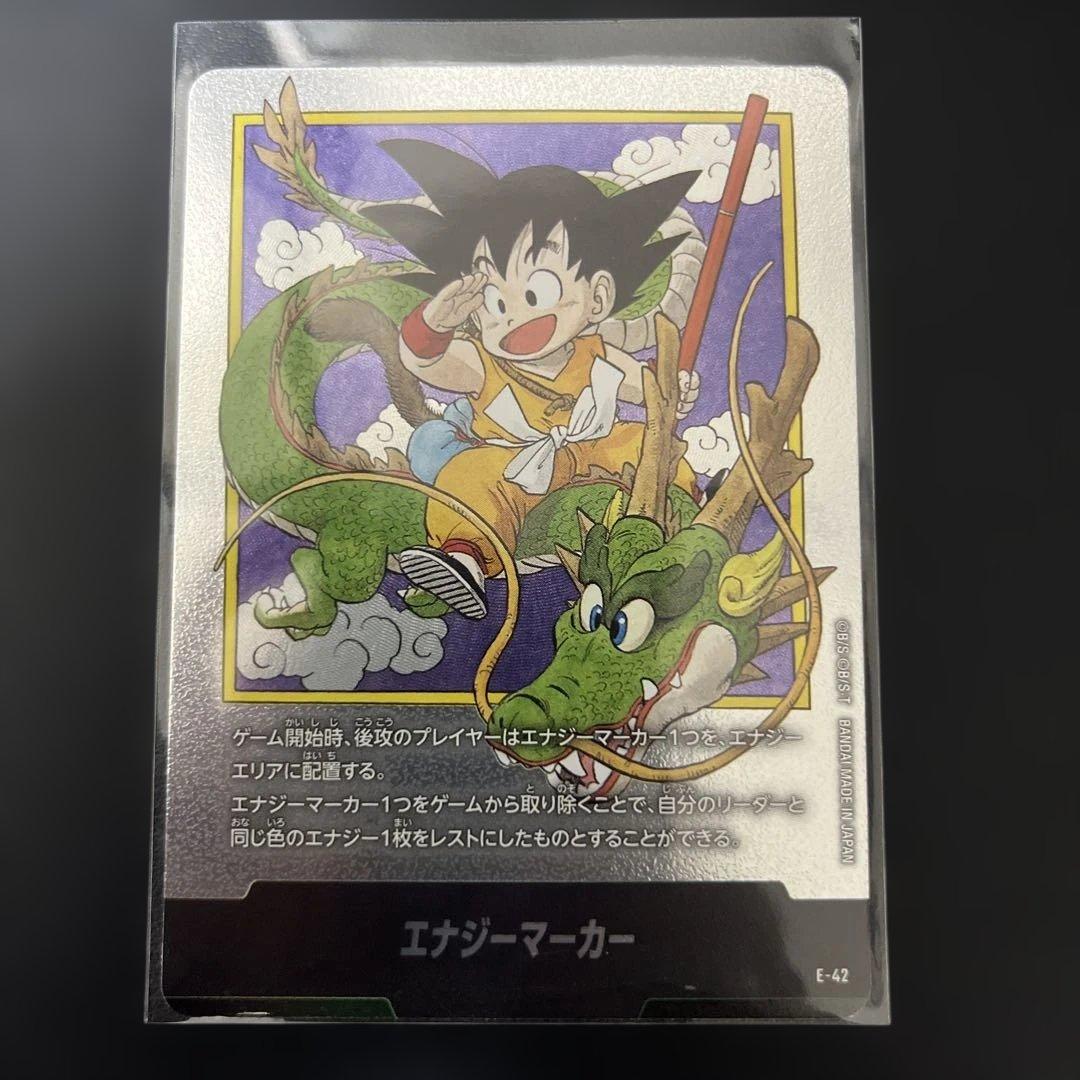フュージョンワールド エナジーマーカー 1巻 E-42