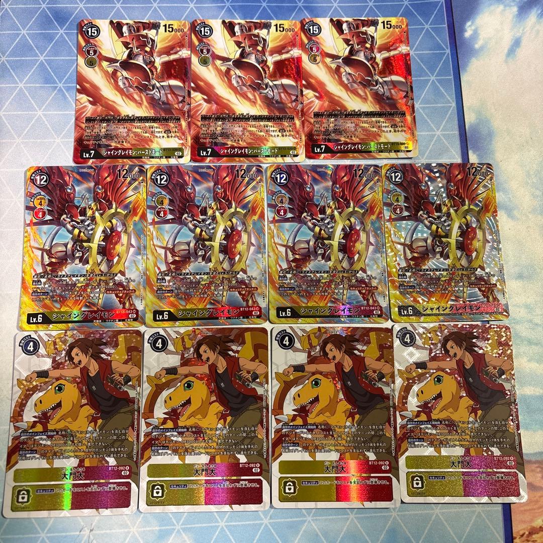 デジモンカード　シャイングレイモン系列　パラレルセット