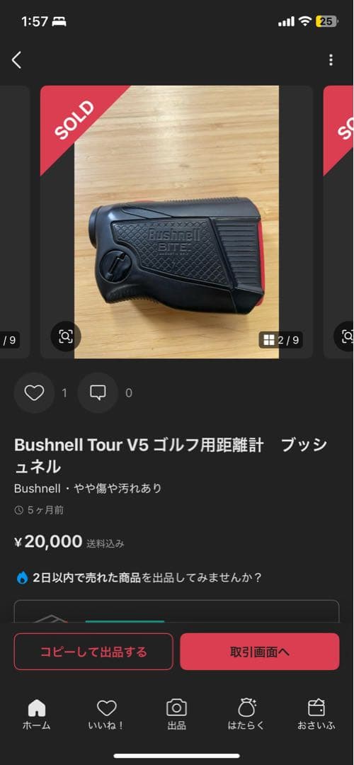 【ayu】Bushnell Tour V5 ゴルフ用距離計　ブッシュネル