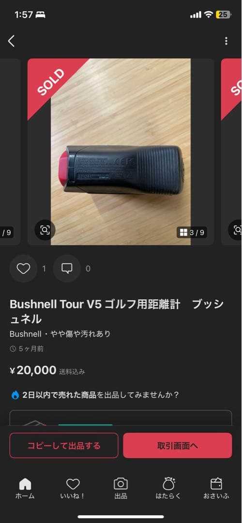 【ayu】Bushnell Tour V5 ゴルフ用距離計　ブッシュネル