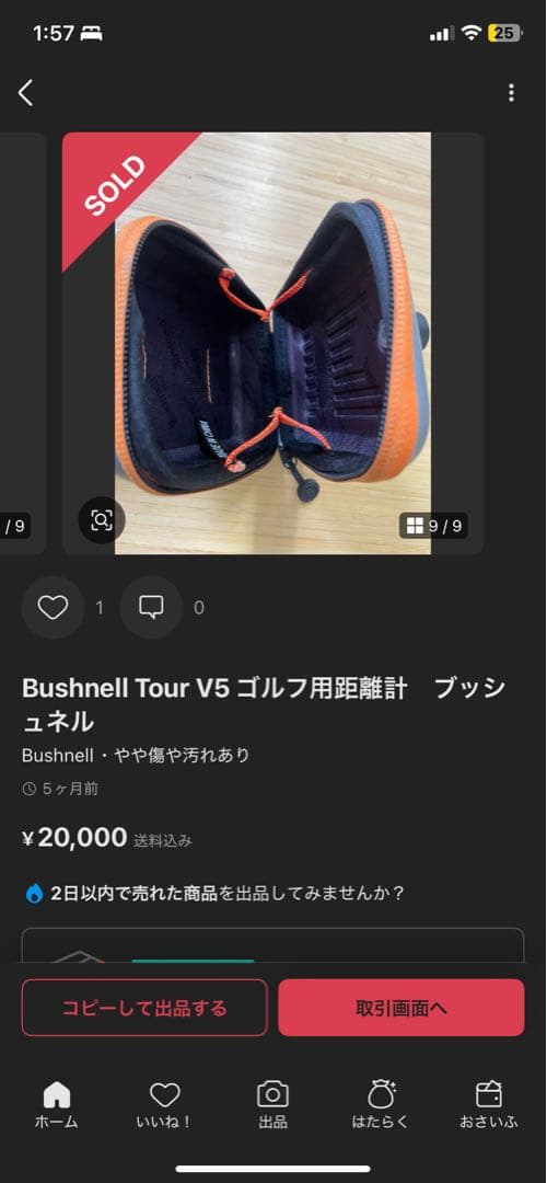 【ayu】Bushnell Tour V5 ゴルフ用距離計　ブッシュネル