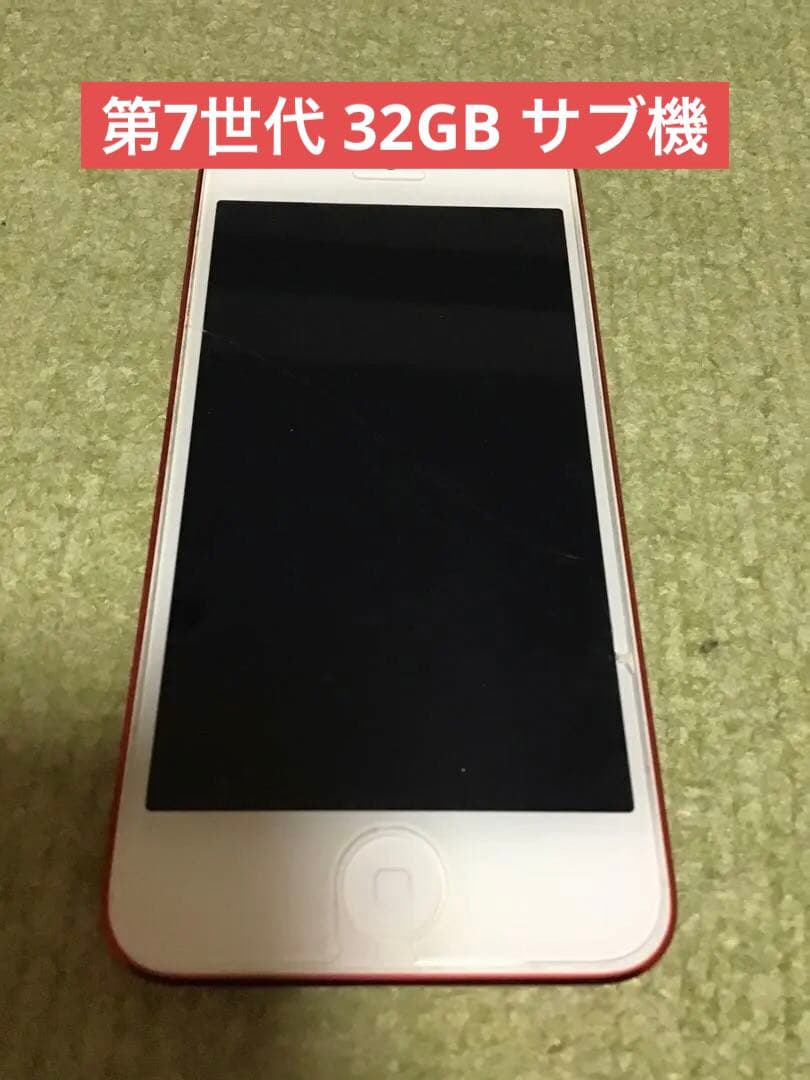 Apple iPod touch 第7世代 レッド32GB 本体+ガラスフィルム