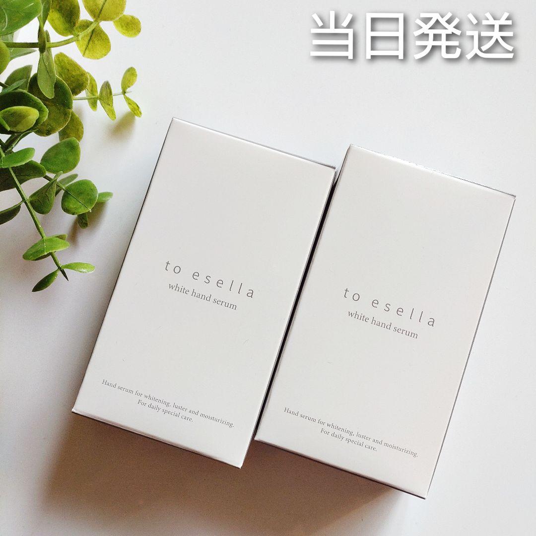 ♦当日発送♦to esella ホワイトハンドセラム 2個【新品未開封】b