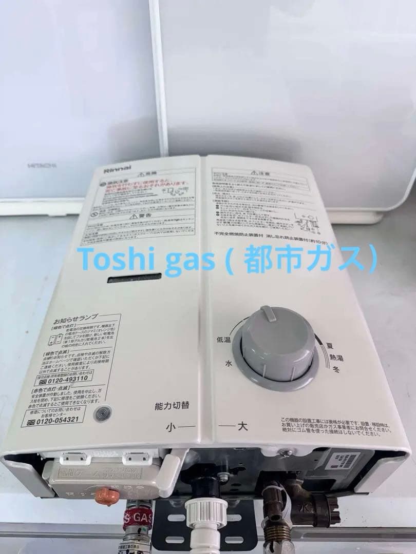 Rinnai 給湯器　RUS-V51YTB（WH） 屋内壁掛タイプ