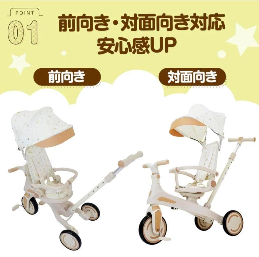 ⭐️新品⭐️多機能三輪車【イエロー】 7in1 折りたたみ 安全設計1歳〜5歳