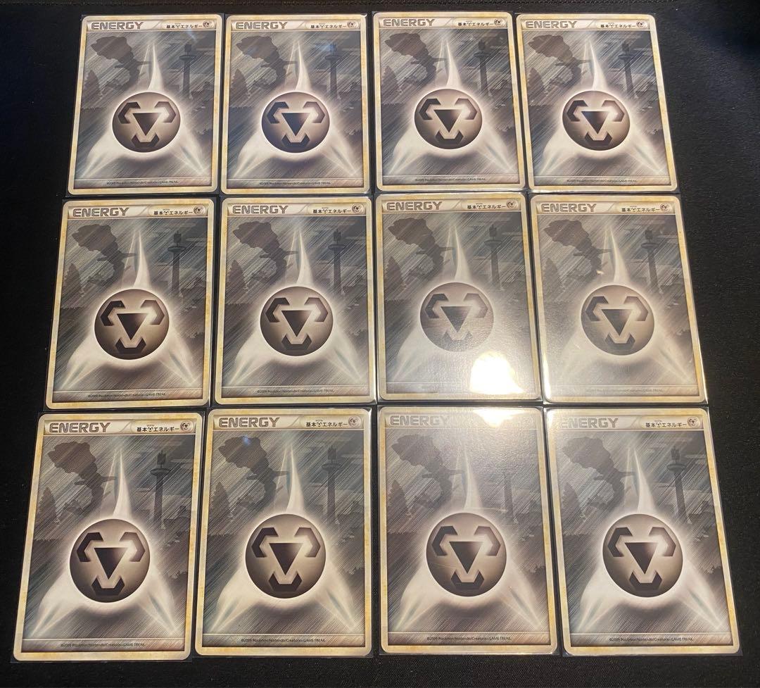 ポケモンカード ポケカ はがね　エネルギーカード セット