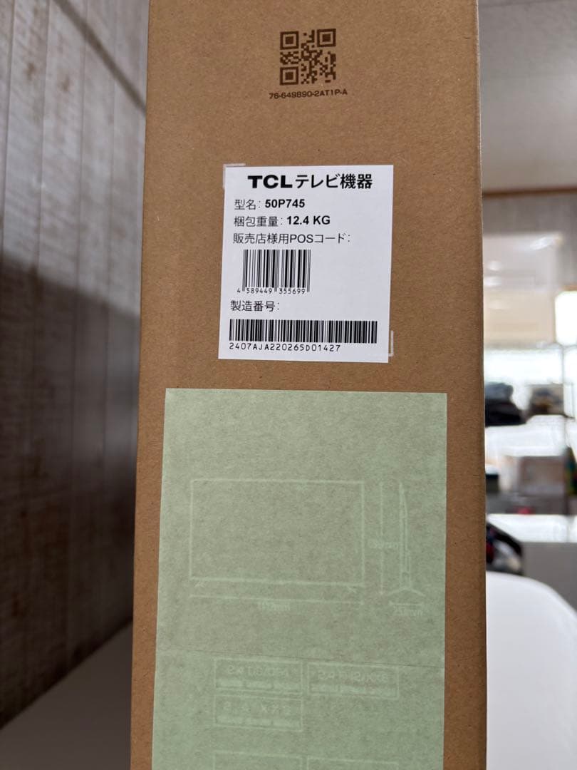 【新品未開封品】TCL 50P745 50インチ 4Kスマートテレビ