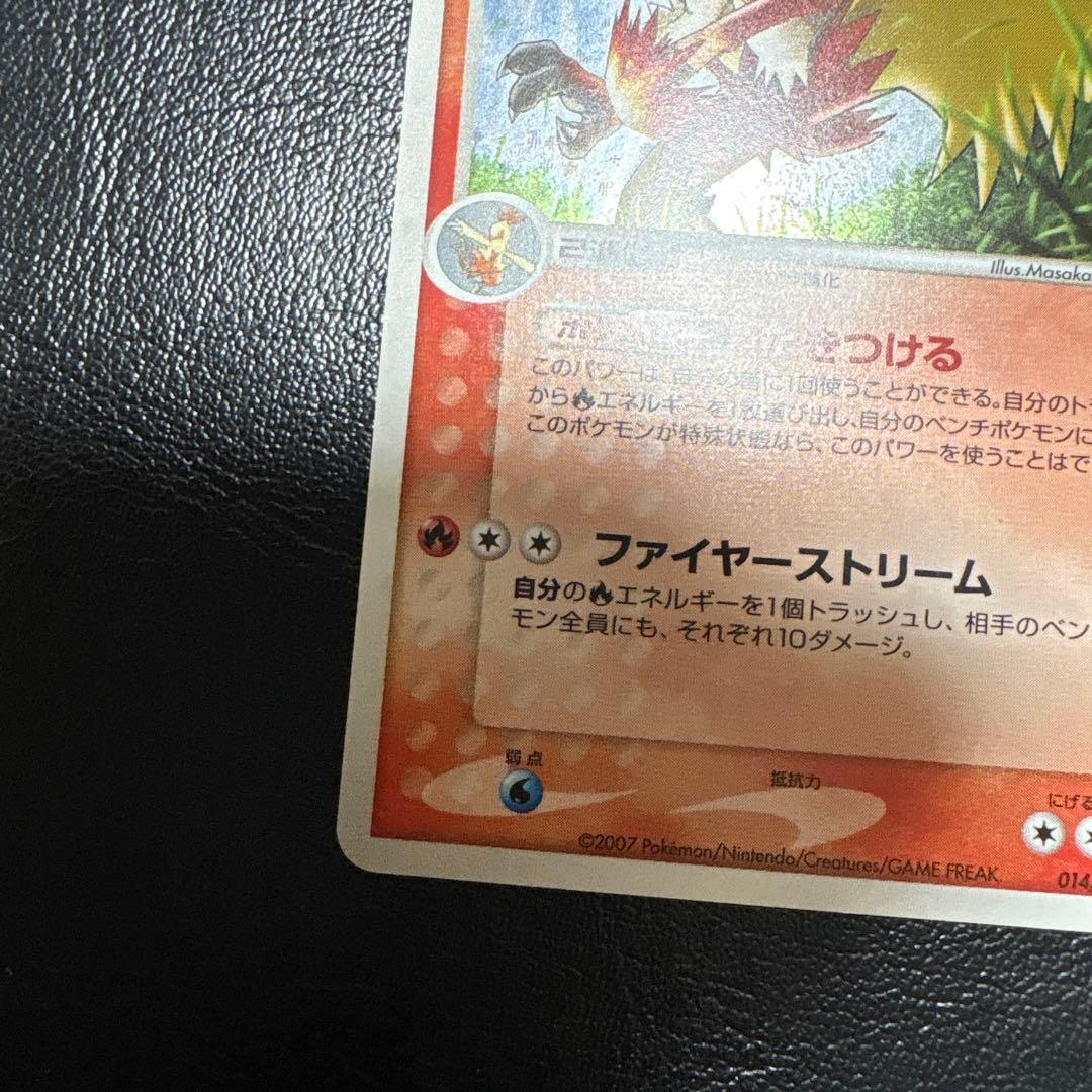 （アンリミ）バシャーモ ワールドチャンピオンズパック 014/108 WCP