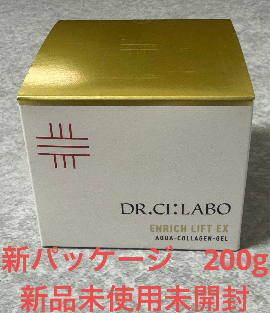ドクターシーラボ アクアコラーゲンゲルエンリッチリフトLEXR200g新品未開封