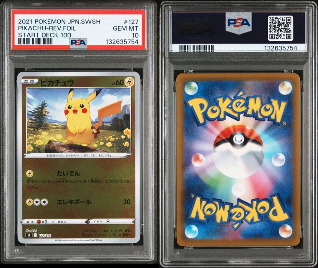 ピカチュウ　ミラー　psa10 連番