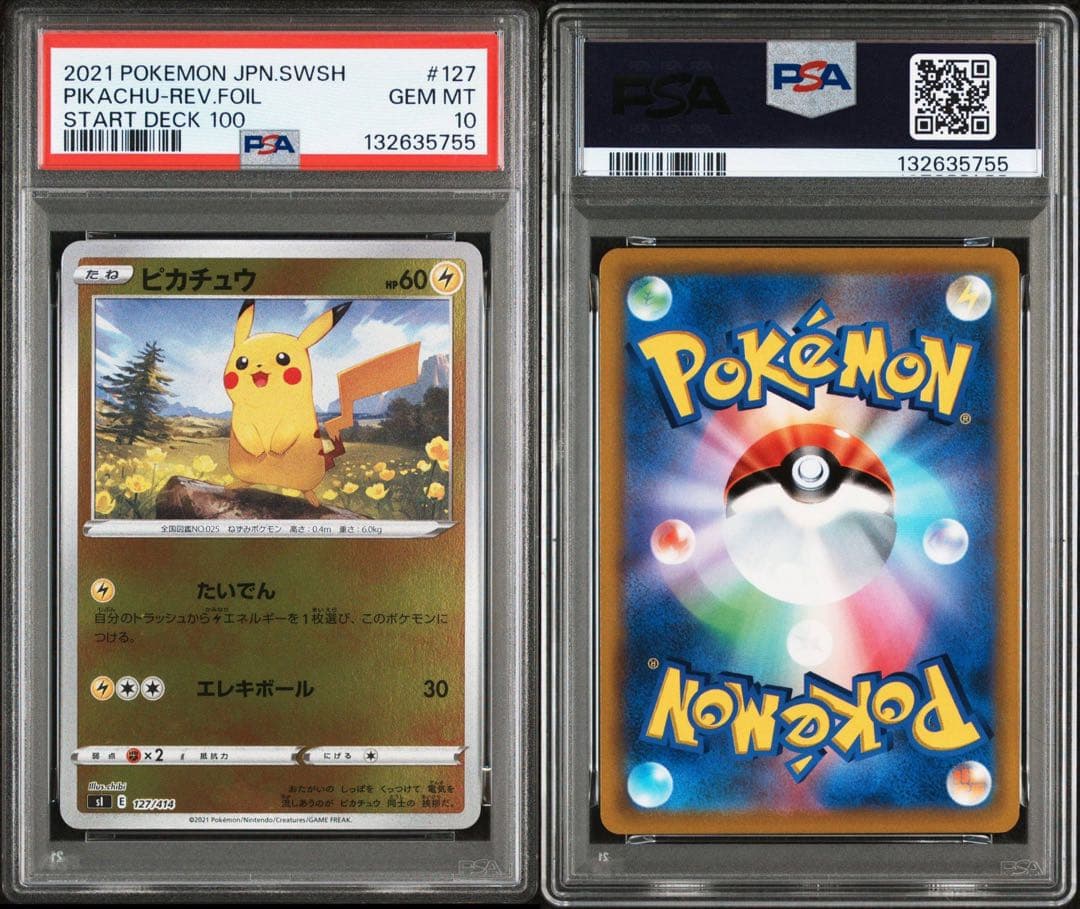 ピカチュウ　ミラー　psa10 連番