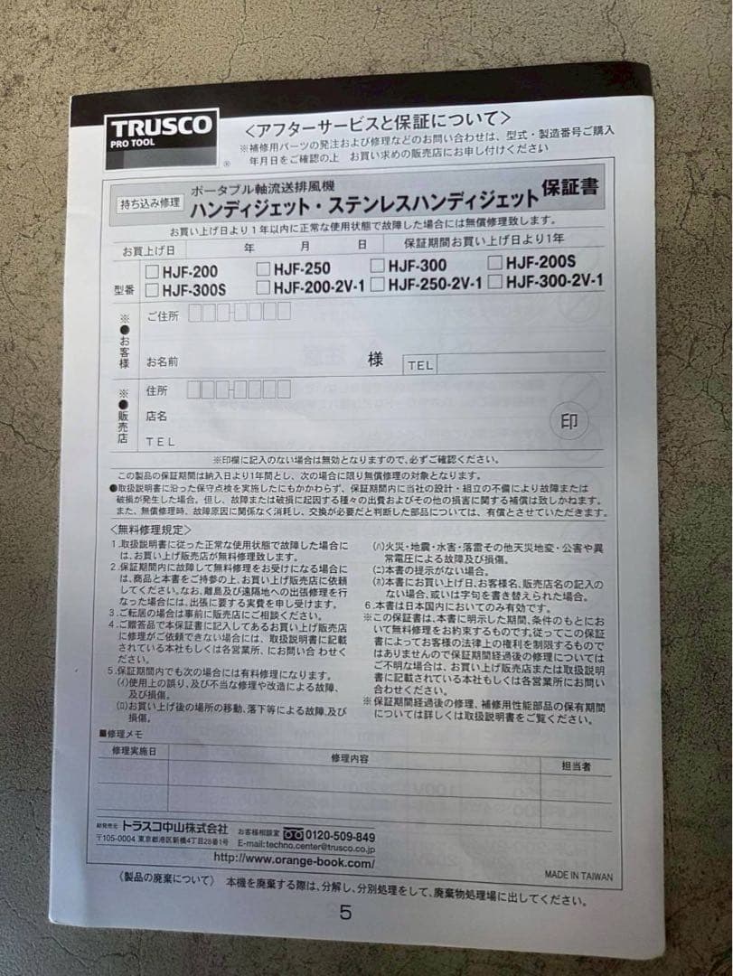 送風機ハンディージェット