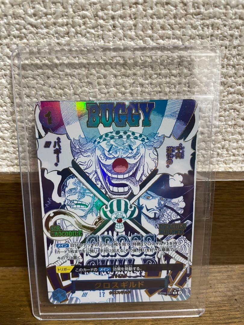 ワンピース カードゲーム バギー SR クロスギルド