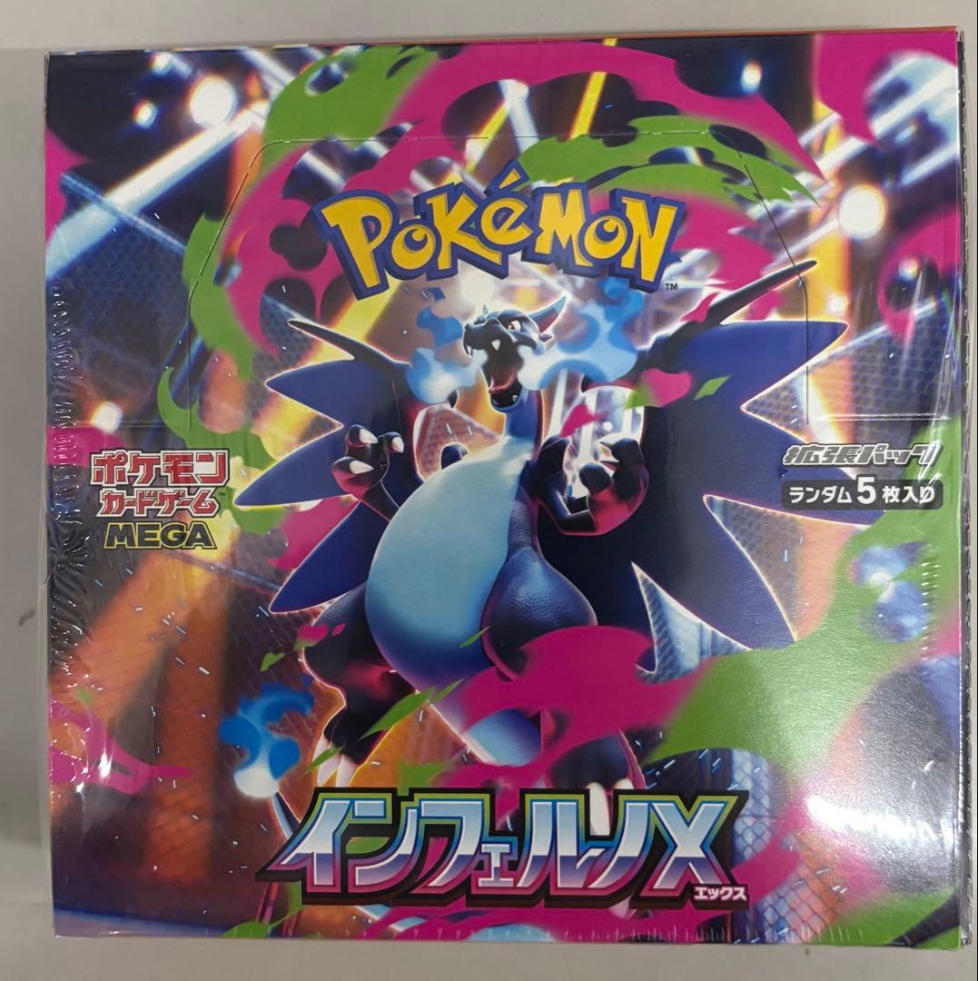 【シュリンク付き】ポケモンカードゲーム インフェルノx 1ボックス
