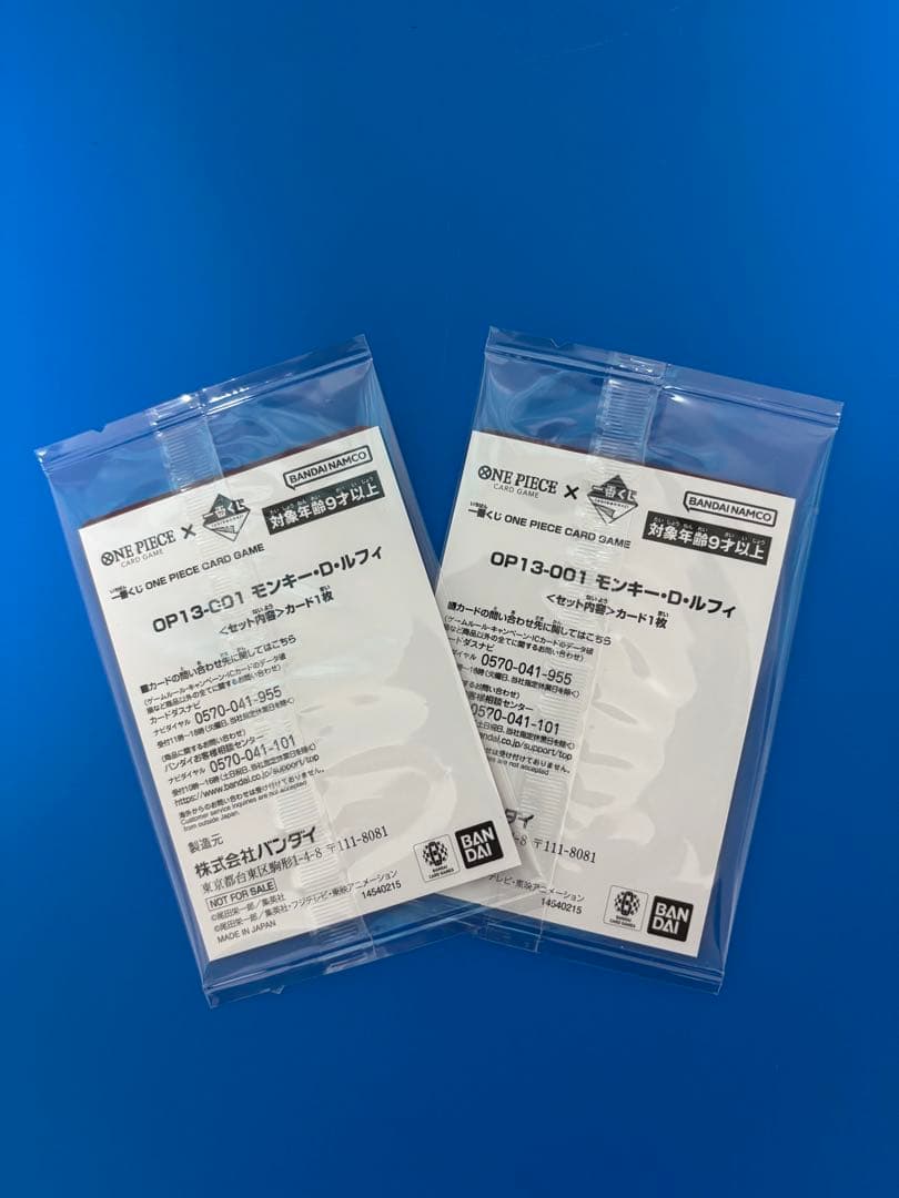 ワンピースカードゲーム モンキー・D・ルフィ 一番くじ プロモ 多少の値下げ可能
