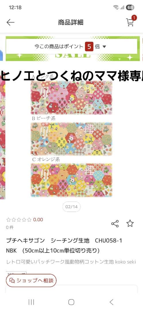 ヒノエとつくねのママ