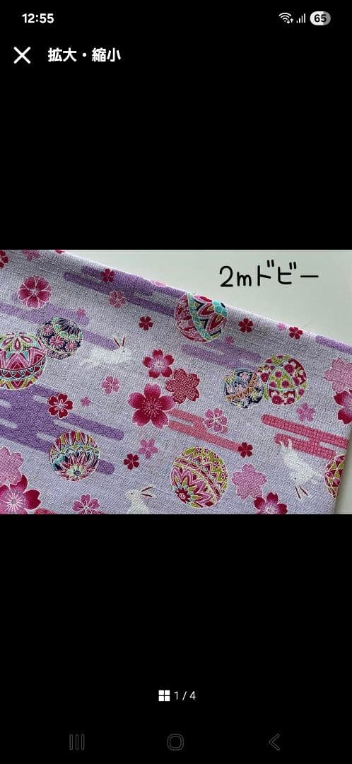 ヒノエとつくねのママ