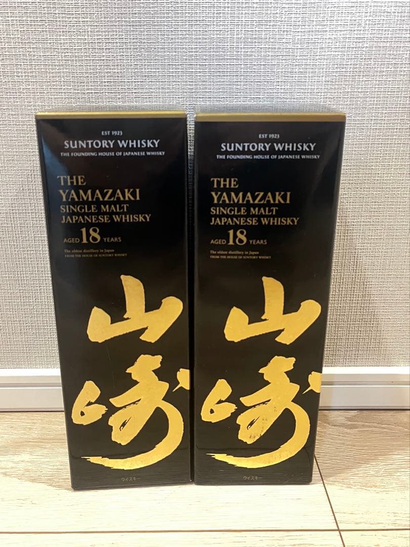 山崎18年　箱付き　700ml 2本セット