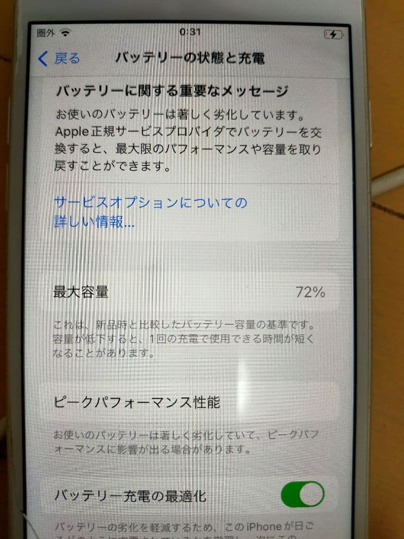 iPhone 8 64GB シルバー SIMフリー