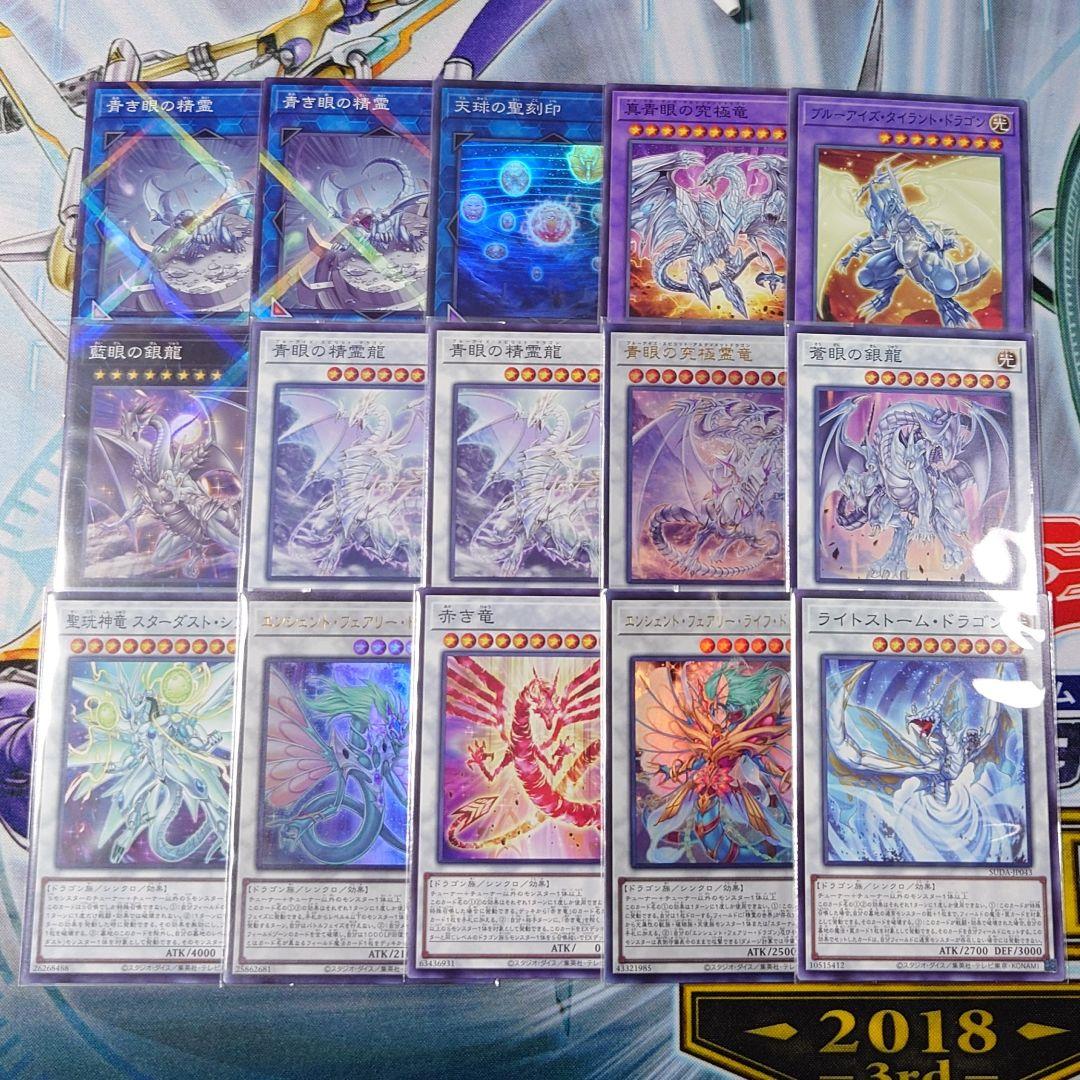 「原石青眼」構築済みデッキ