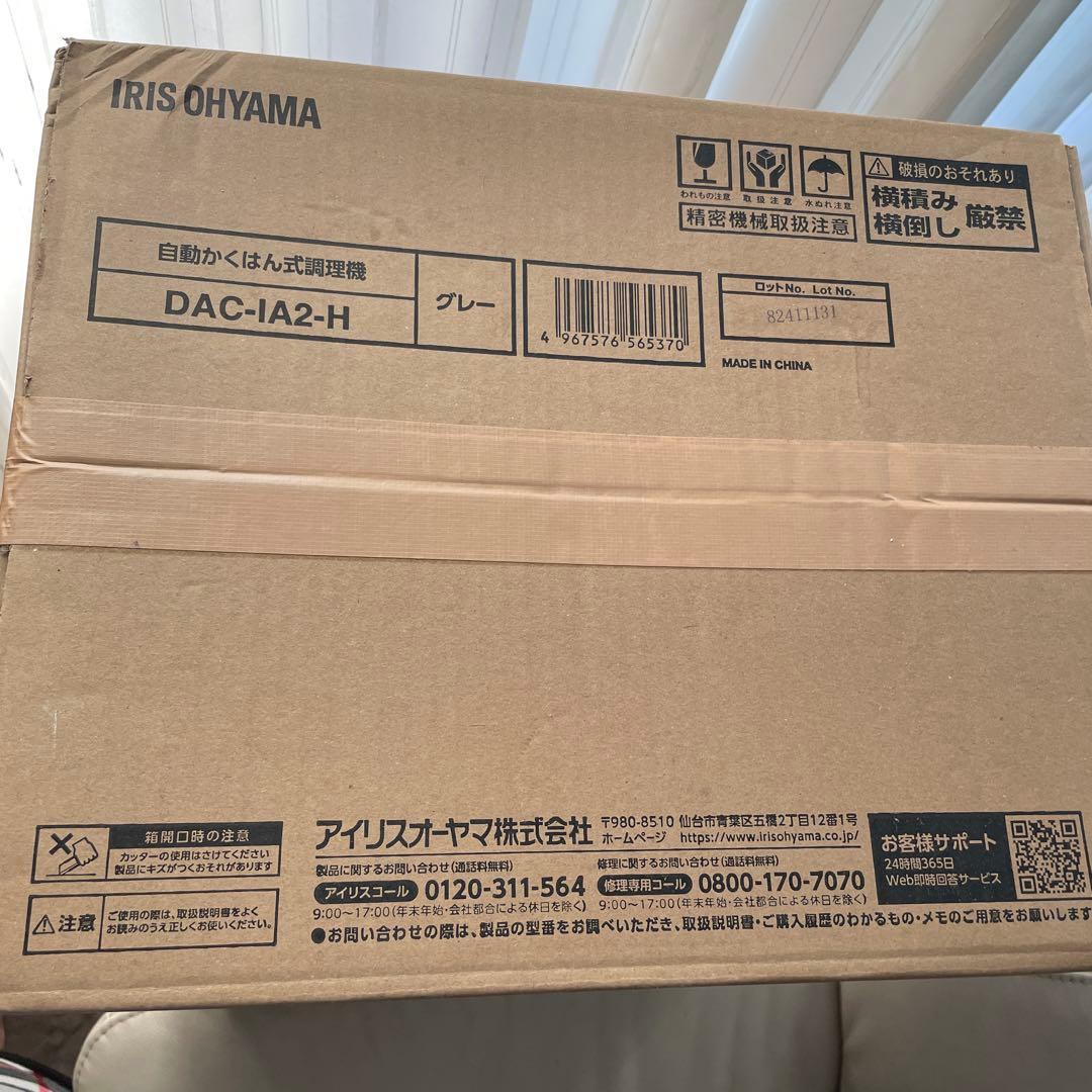 IRIS OHYAMA CHEF DRUM グリル鍋