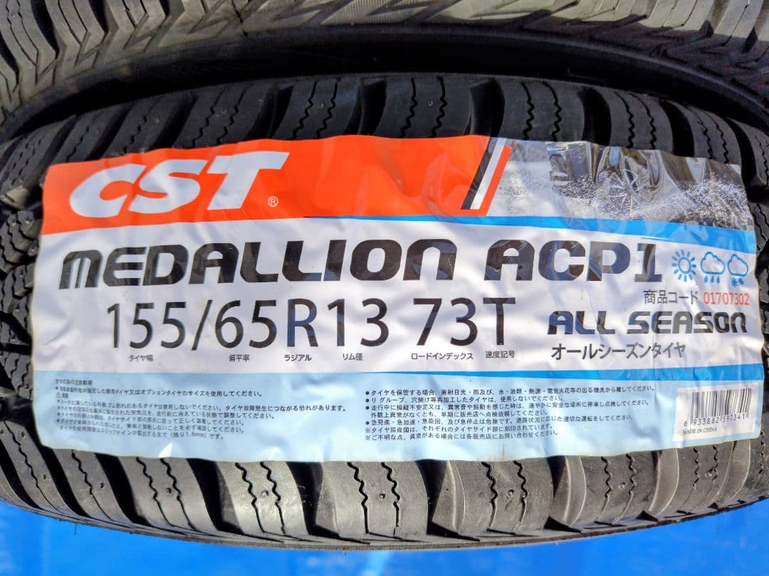 155/65R13【2/2】オールシーズンタイヤ新品、アルミホイール付、2本分割