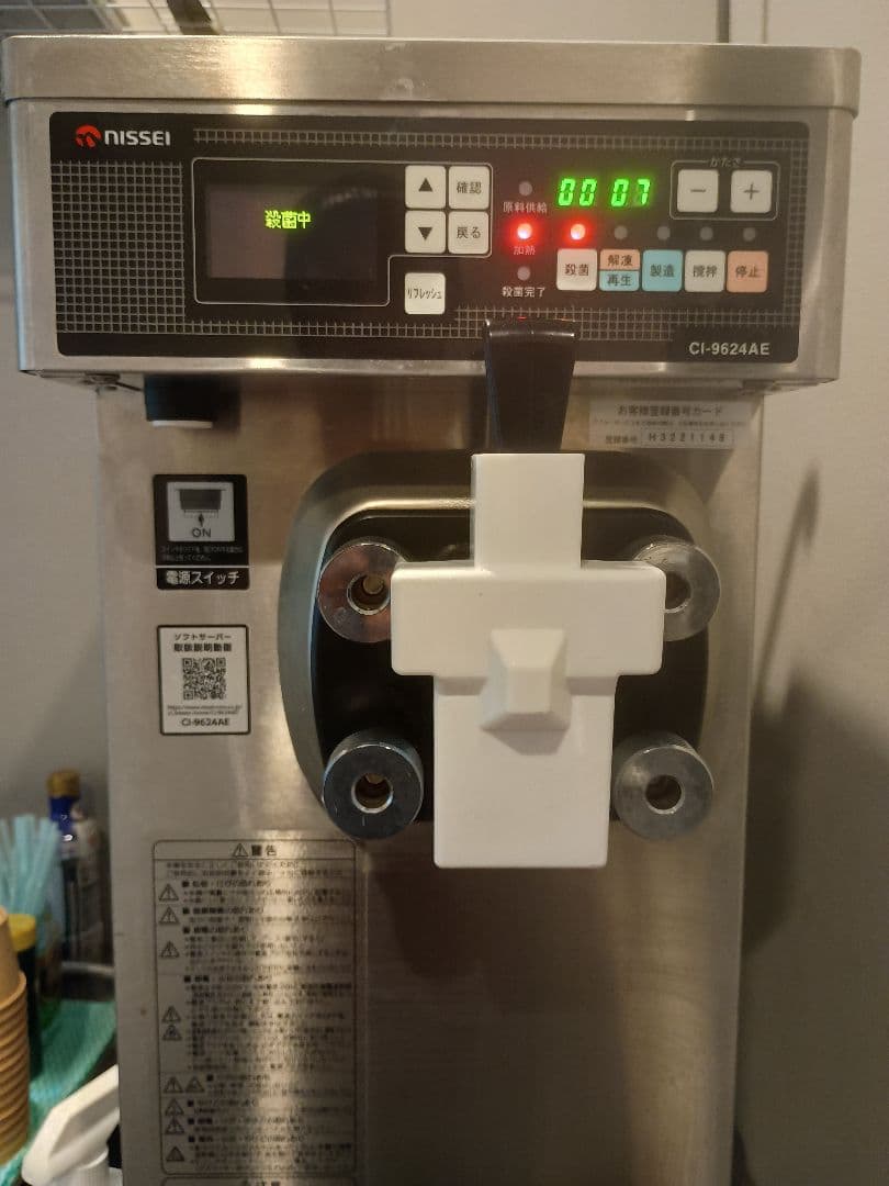 美品　CI-9624AE　日世　ソフトクリーム　マシーン　サーバー　潤滑油　新品