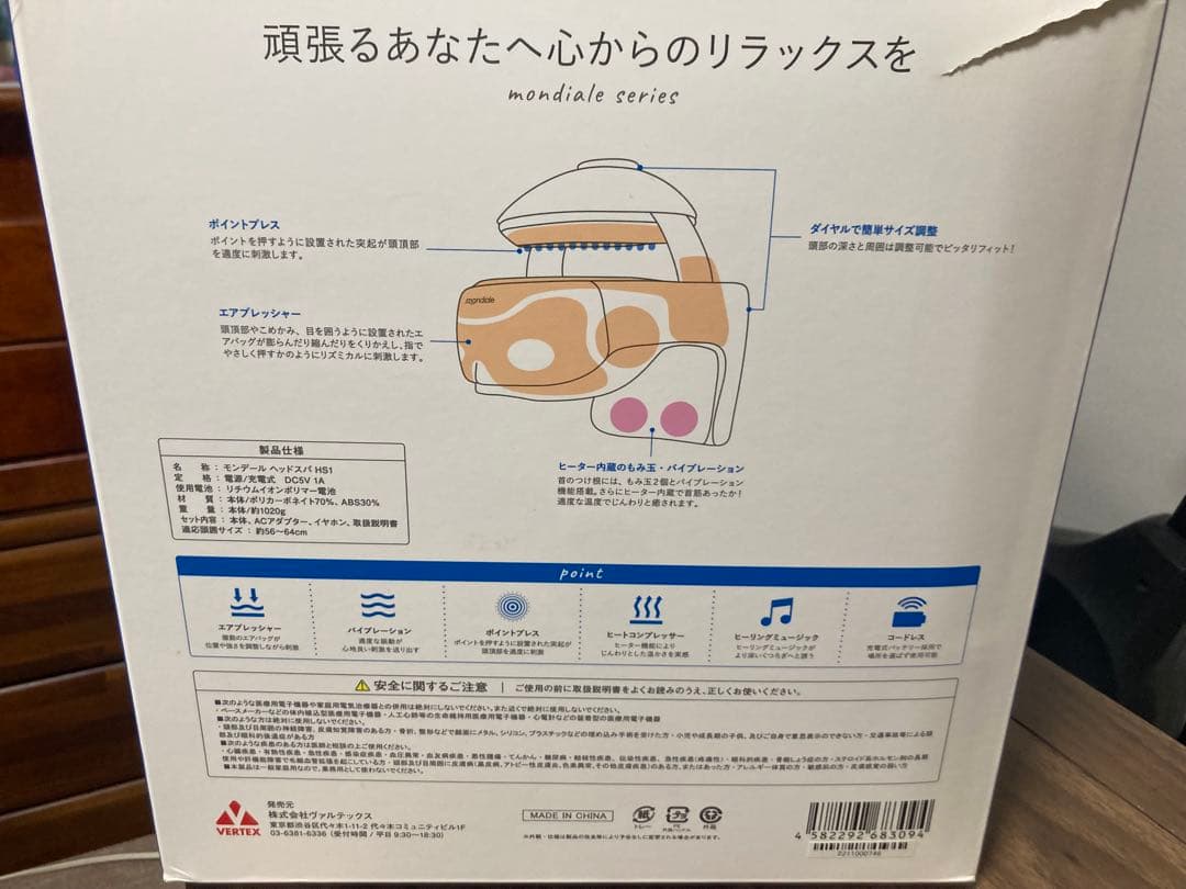 その他 mondiale head spa HS1