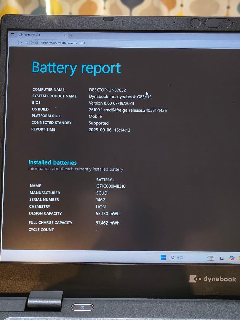 dynabook G83/HS Intel Core i5 ノートPC ①