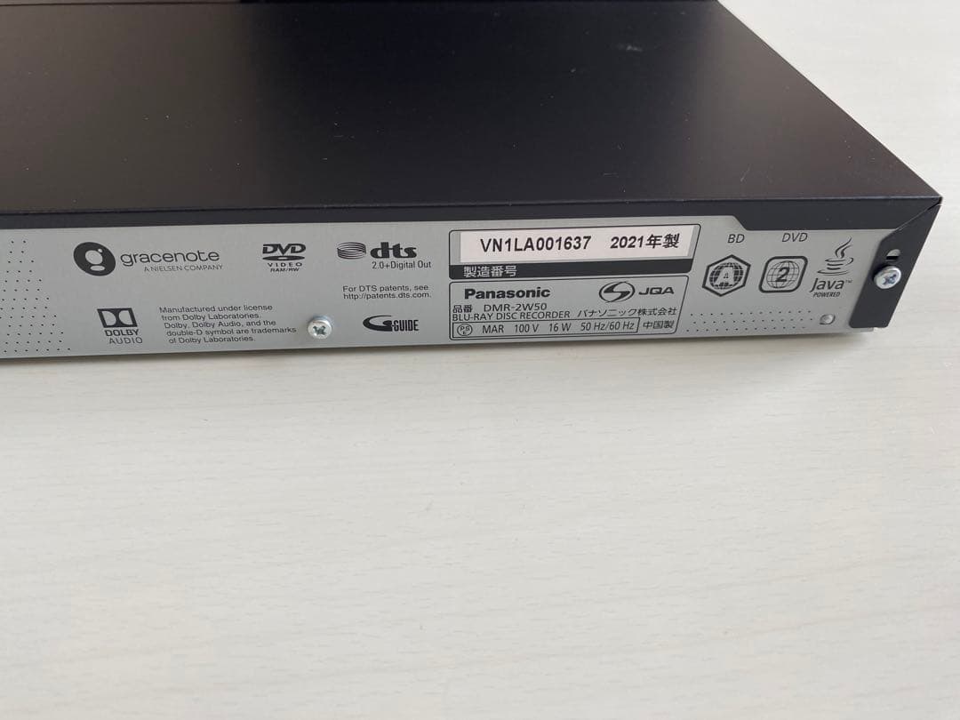 即発送！動作確認品！パナソニックディーガ DMR-2W50 ブルーレイレコーダー