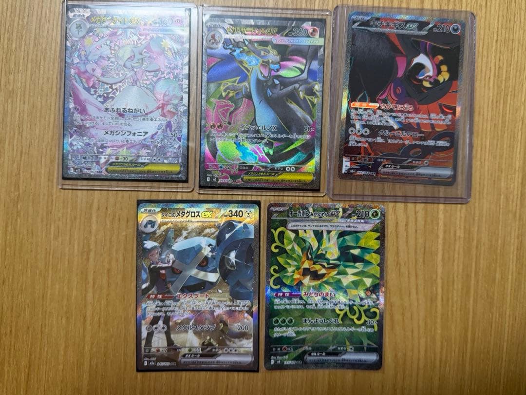 ポケモンカード5枚セット