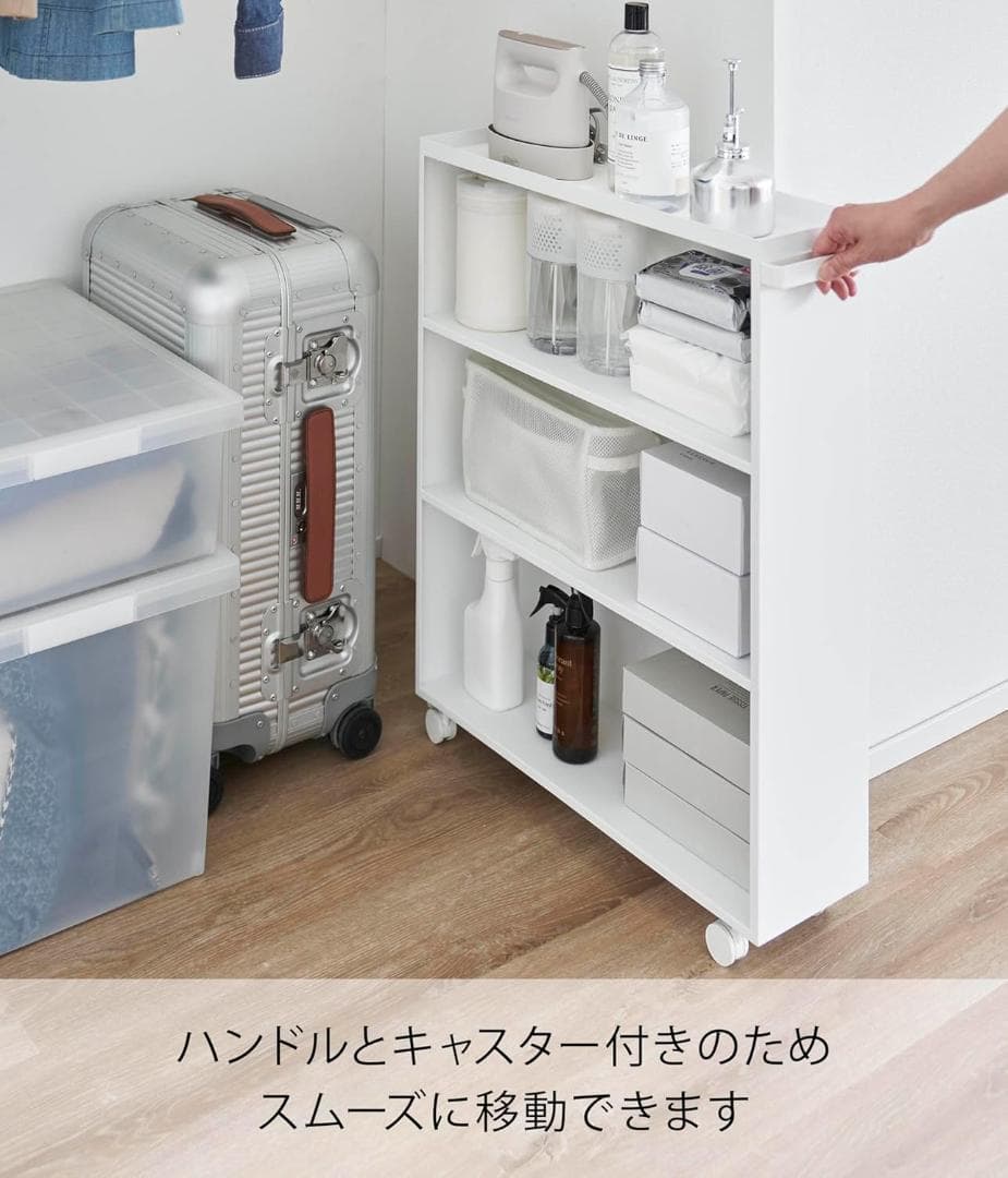 山崎実業(Yamazaki) ハンドル付き 隠せる コミックラック ホワイト W