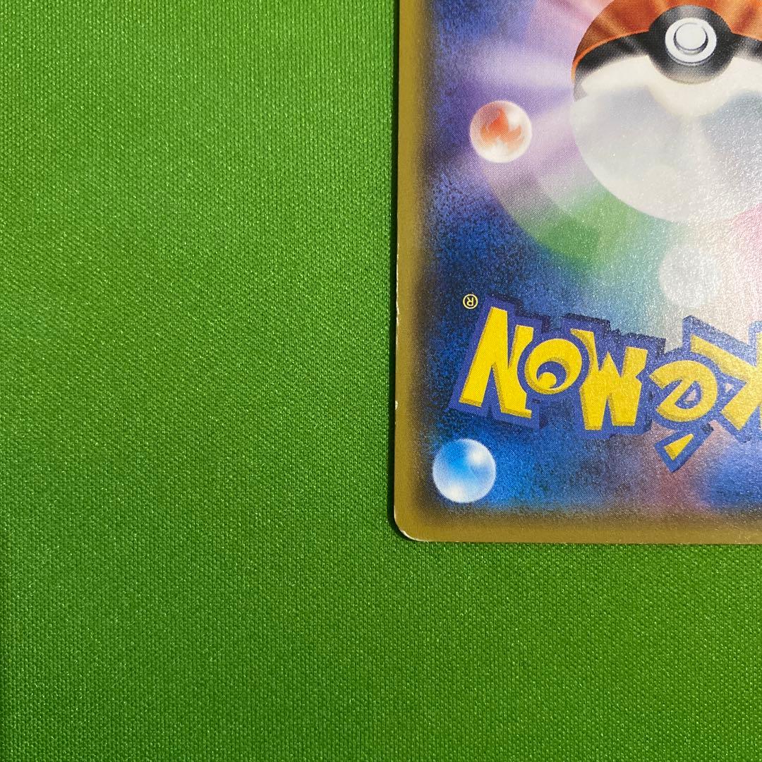 サトシのピカチュウ 086/SM-P