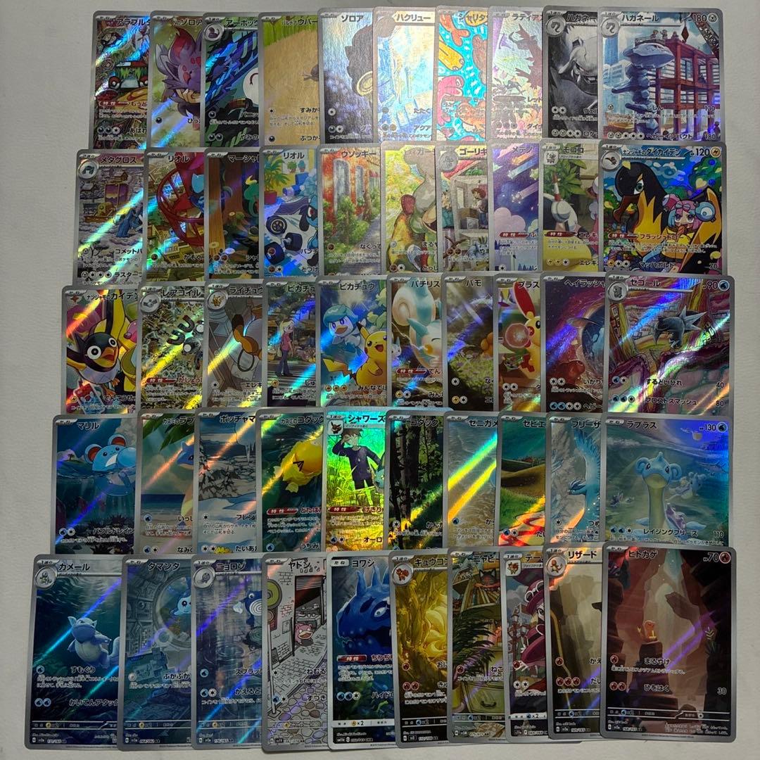 ポケモンカード 高額AR 100枚　まとめ売り 引退品　コレクション 被りなし